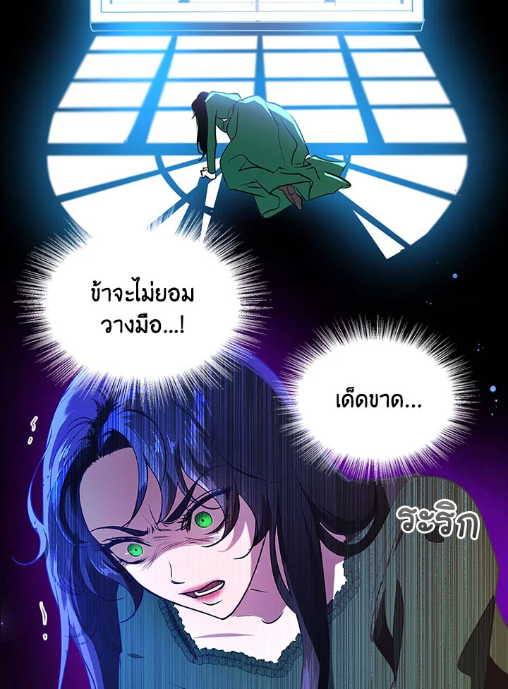 Kill the villainess 1 36